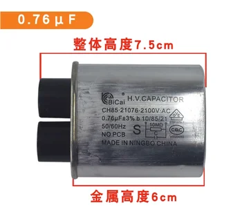 AC 2100V високо напрежение на кондензатора за микровълнова печка с цилиндрична форма 0,76 icf