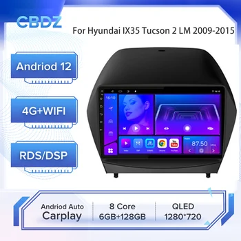 Автомагнитола за Hyundai IX35 Tucson 2 LM 2009-2015 Android Auto 4G WIFI Carplay GPS Навигация Без DVD-плейър