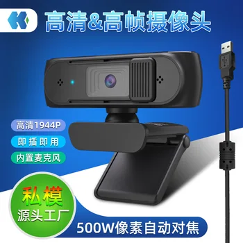 5-мегапикселова мрежова HD-камера 2K Live USB за настолен компютър Индустриален модул 1080p K30