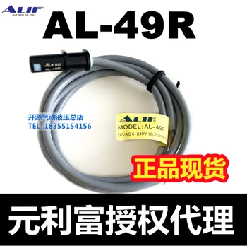 2 бр. ALIF Нов оригинален магнитен превключвател AL-49R
