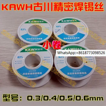 5 бр. KAWH Guchuan 0.3/0.4/0.5/0.6 mm точност припой, заваряване прът, заваръчни консумативи (малък свитък)