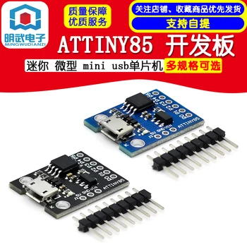 Такса за разработване на микроконтролера Mini ATTINY85 Micro Mini USB