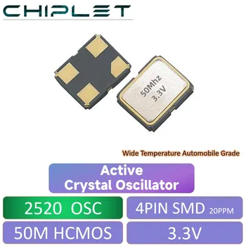 5шт SMD 2520 Активен Кварцов генератор 50 Mhz 3,3 OSC 4Pin 2025 2.5*2.0 2.0X2.5 мм 50 м Широк температурен HCMOS автомобилен клас