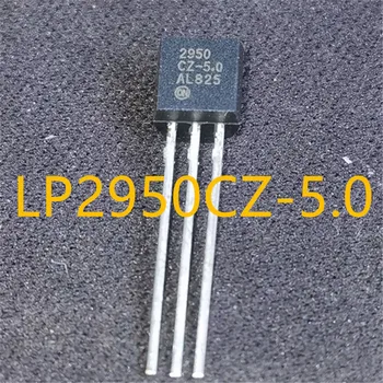 Нови и оригинални 10 броя LP2950CZ-5.0 2950CZ-5.0 5V TO-92