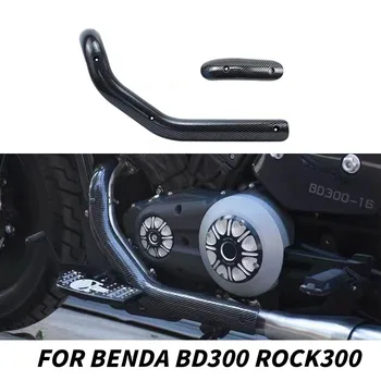 Защита на изпускателната тръба от горещи За Benda BD300 Rock300 BD ROCK 300 Защита на изпускателната тръба от горещи
