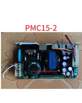Използва захранване PMC15-2