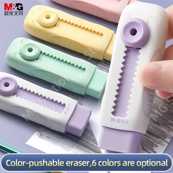 Push-pull дизайн на M & G, Прибиращ се молив-гума, Автоматична креативна сладка дъвка за рисуване или писане, учебни канцеларски материали